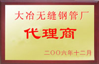 华亭大冶代理商